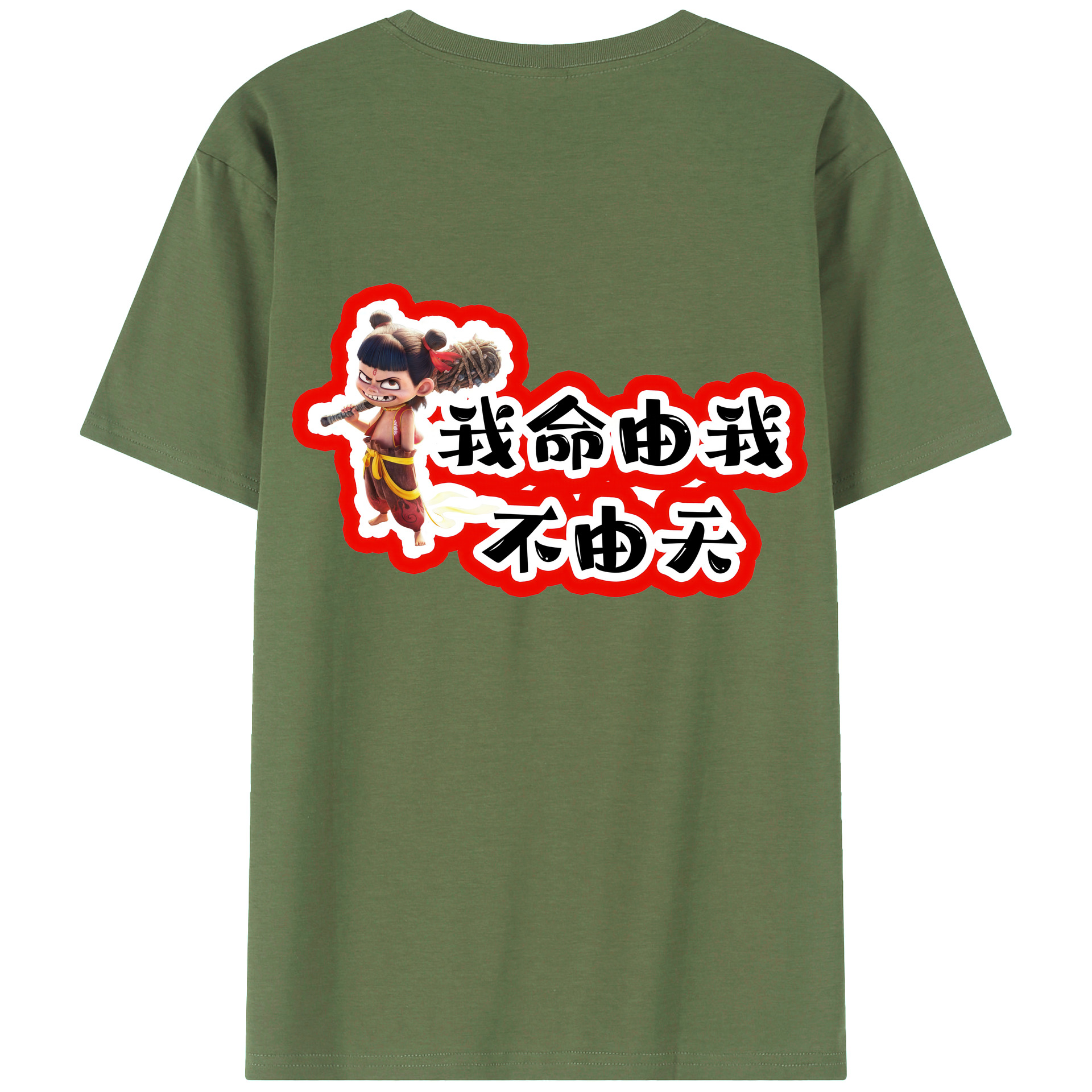 （画像用） Ne Zha 2 ナタ 魔童の大暴れ 綿100％ メンズ半袖Tシャツ（バックプリント） 通気性
